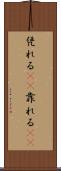 凭れる(rK) Scroll