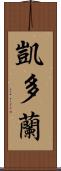 Kedoran Scroll