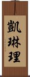 Karen Lee Scroll