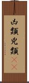 凶類 Scroll