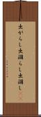 出がらし Scroll