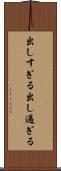 出しすぎる Scroll