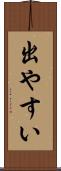 出やすい Scroll