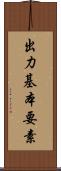 出力基本要素 Scroll