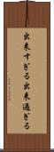 出来すぎる Scroll