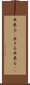 出来る(P) Scroll