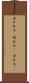 分かれる(P) Scroll