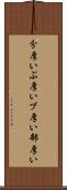 分厚い Scroll