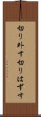 切り外す Scroll