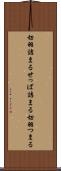 切羽詰まる Scroll