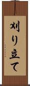 刈り立て Scroll