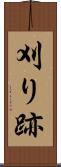 刈り跡 Scroll