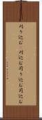 刈り込む(P) Scroll