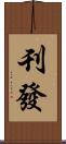 刊發 Scroll