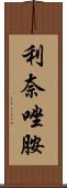 利奈唑胺 Scroll