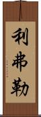 Lifleur Scroll