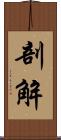 剖解 Scroll