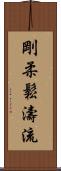 Goju Shoto-Ryu Scroll