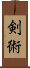 Kenjutsu / Kenjitsu Scroll