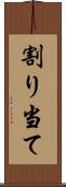 割り当て Scroll