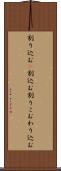 割り込む(P) Scroll