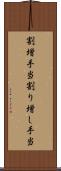 割増手当 Scroll