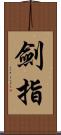 劍指 Scroll