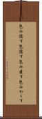 包み隠す Scroll
