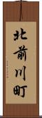 北前川町 Scroll