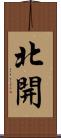 北開 Scroll