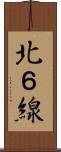北６線 Scroll
