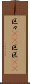 区々(rK) Scroll