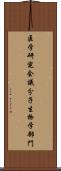医学研究会議分子生物学部門 Scroll