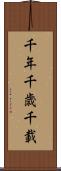 千年 Scroll