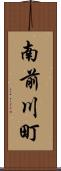 南前川町 Scroll