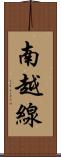 南越線 Scroll