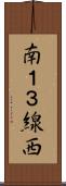 南１３線西 Scroll