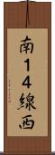 南１４線西 Scroll