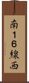 南１６線西 Scroll