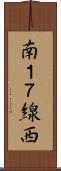 南１７線西 Scroll