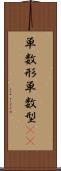 単数形 Scroll
