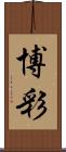 博彩 Scroll