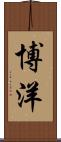 博洋 Scroll
