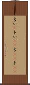 占い(P) Scroll