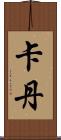Cadan Scroll
