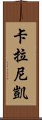 Kalanikai Scroll