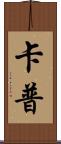 Kapp Scroll
