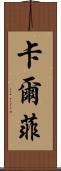 Calfee Scroll