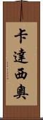Cadacio Scroll