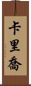 Karijo Scroll